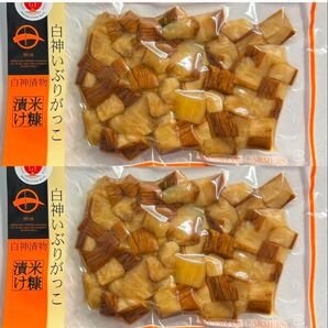 白神いぶりがっこ刻み 90g×2袋 白神漬物 燻製 イブリガッコ 漬物 つけもの たくあん 秋田 おつまみ お酒のあて 秋田名物
