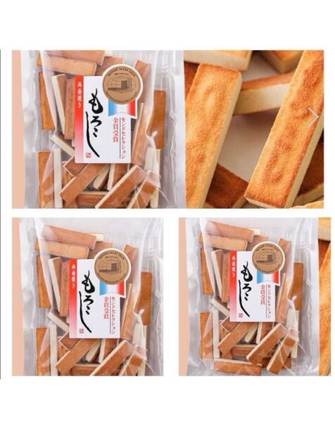 両面焼きもろこし3袋 焼菓子 秋田銘菓 和菓子 もろこし 諸越 駄菓子 駄菓子 焼菓子 秋田銘菓 フジタ製菓