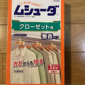 ムシューダ クローゼット用 無香タイプ 1年間有効 3個入 防虫剤