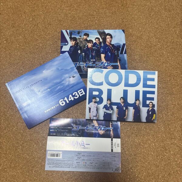CODE BLUE ドクターヘリ緊急救命-劇場版-公開記念Blu-ray 初回限定盤
