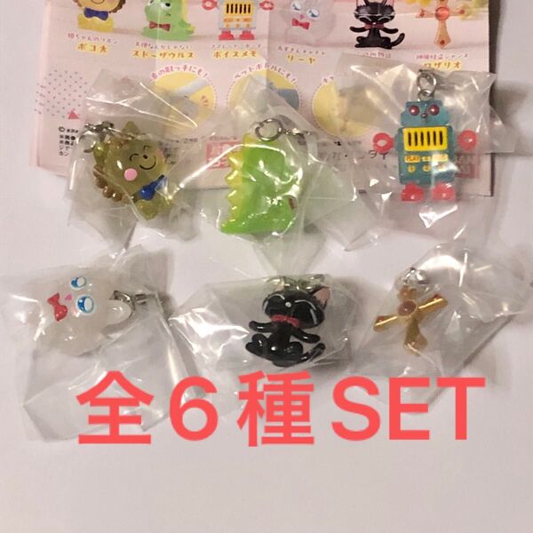 りぼんめじるしアクセサリー全6種SET