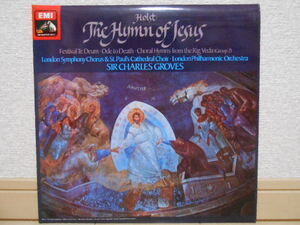 英HMV ASD-3435 グローヴス ホルスト THE HYMN OF JESUS オリジナル盤 優秀録音 GROVES HOLST