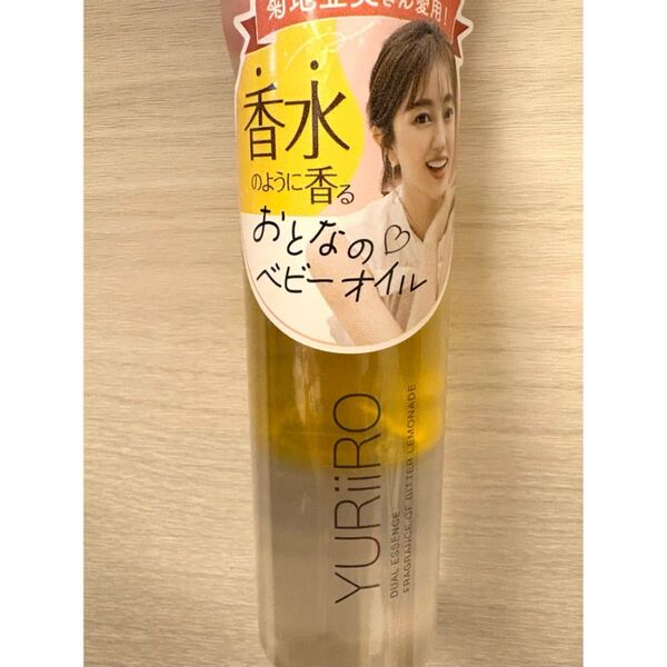 ★週末限定価格★ユリイロ ボディオイル ローション ビターレモネード 100ml