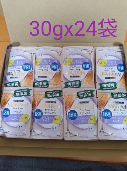 モンプチ リュクス 無添加 ナチュラル まぐろとかつお しらす入り 18歳以上用 スープ 30gx24袋 猫用 パウチ