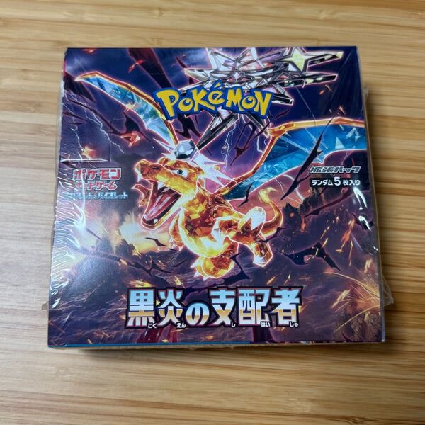 シュリンク付き ポケカ ポケモンカードゲーム 黒炎の支配者 ワンオーナー 未開封 1BOX