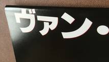 ポスター『 サドン・デス』（1995年）非売品 ジャン＝クロード・ヴァン・ダム ピーター・ハイアムズ_画像2