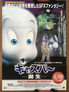 ポスター『 キャスパー誕生編』（1997年） 非売品 スティーヴ・グッテンバーグ ブレンドン・ライアン・バレット