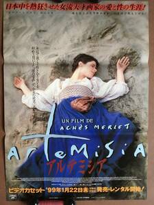 ポスター『　アルテミシア』（1997年）ヴァレンティナ・チェルヴィ ミシェル・セロー アニエス・メルレ 天才女流画家 ARTEMISIA