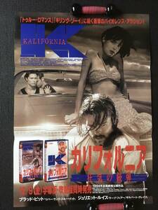 ポスター『 カリフォルニア』（1993年） ブラッド・ピット ジュリエット・ルイス デヴィッド・ドゥカヴニー 非売品