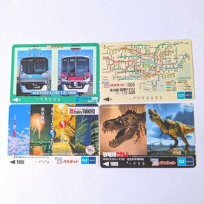 使用済み パスネット 東京メトロ 営団地下鉄 メトロカード4枚 恐竜博