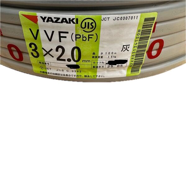 YAZAKI電線 VVF2.0 3芯