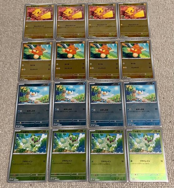 ポケモンカードゲーム ポケカの夏がキタ プロモ ピカチュウ パモ クワッス ニャオハ 各4枚 16枚セット