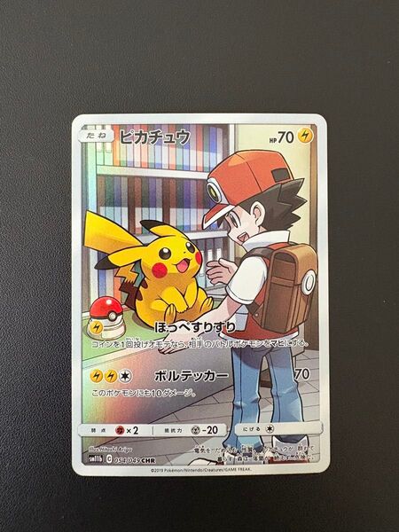 ポケモンカード ピカチュウchr ドリームリーグ