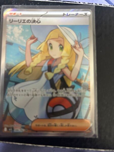 ポケモンカード メガブレイブ リーリエの決心