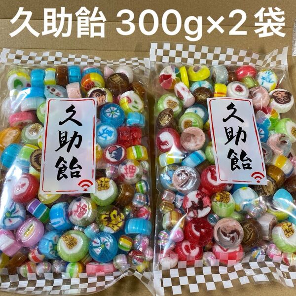 画像の商品お届けします【久助飴】300g×2袋