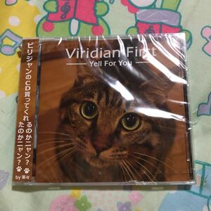 Viridian FirstーYell For Youー／ビリジャン