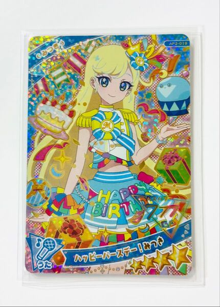 【ひみつのアイプリ】 アイプリ カード 第3弾 ハッピーバースデー!みつき