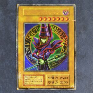 ブラックマジシャン(初期)【ウルトラ】