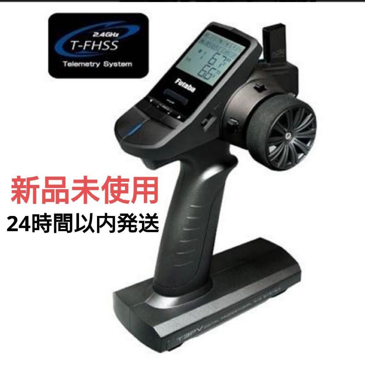 Futaba3pvと(未使用受信機)画像セット フタバ 3PV 送信機 受信機なし 未使用|Yahoo!フリマ(旧PayPay
