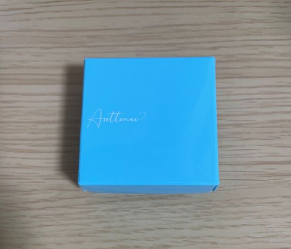 アセッテナイ 新品1個 Asettenai