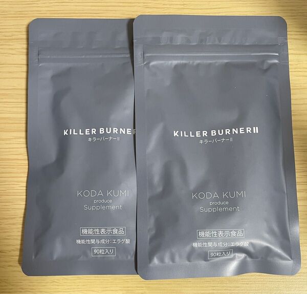 KILLER BURNERII キラーバーナー2 90粒入り 2袋セット