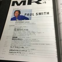 MR ミスターハイファッション 1997年4月号_画像4