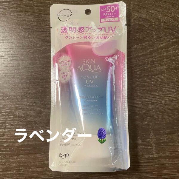 ロート製薬【SKIN AQUA】スキンアクア トーンアップUVエッセンス SPF50+ 透明感アップ ラベンダーカラー 80g