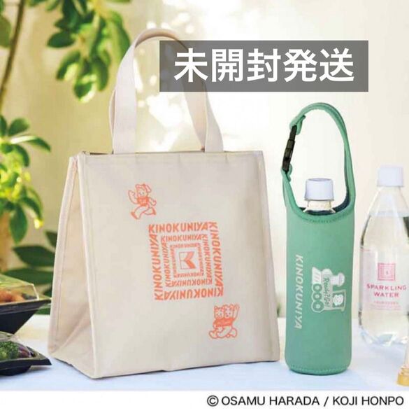 【未開封発送】リンネル 2025年6月号増刊 付録 紀ノ国屋×オサムグッズ 保冷ランチトート&ペットボトルホルダー 雑誌なし