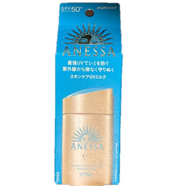 アネッサANESSAパーフェクトUVスキンケアミルク日焼け止め乳液60mlSPF50 PA++++スーパーウォータープルーフ1個