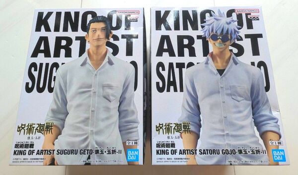 呪術廻戦 KING OF ARTIST 五条悟&夏油傑 フィギュア 2体セット