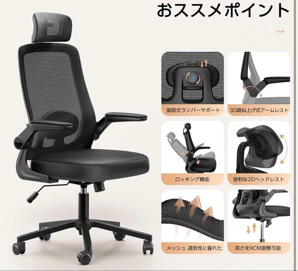 オフィスチェア 椅子 デスクチェア チェア 疲れない「独立式ランバーサポート