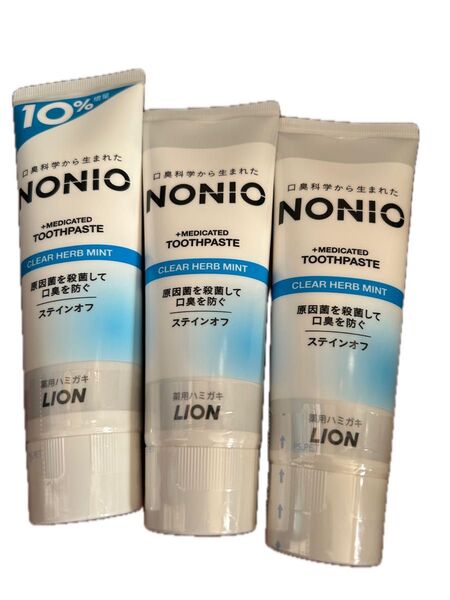 LION NONIO ハミガキ クリアハーブミント 増量 143g1本、130g2本 新品未開封品