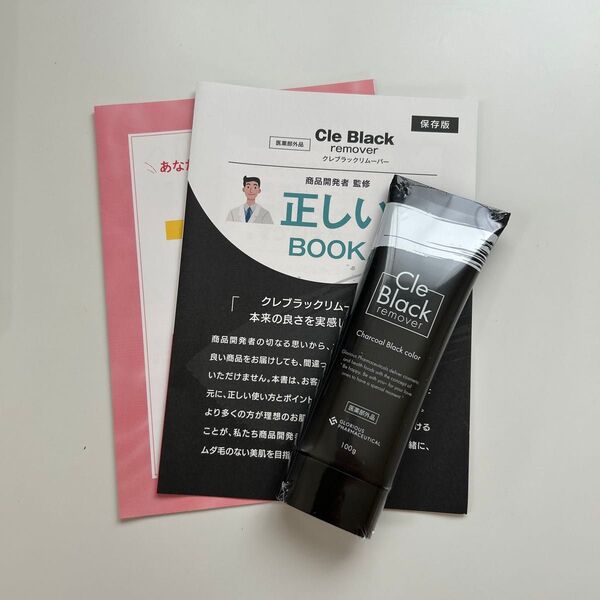 【新品未開封品】クレ ブラックリムーバー 除毛クリーム 100g