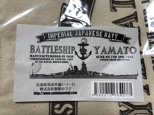 戦艦大和　バック