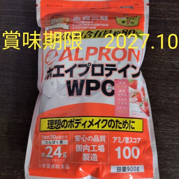 アルプロン ホエイプロテイン WPC 900g ストロベリー風味 賞味期限 2027年10月