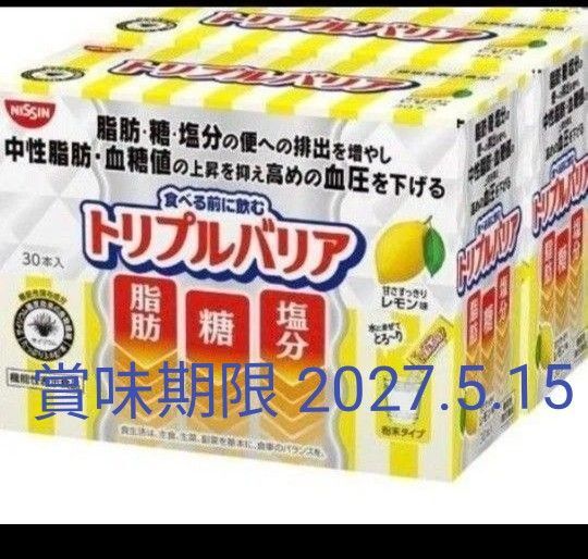 トリプルバリア 甘さすっきりレモン味 60本 賞味期限 2027.5.15 日清食品 お試し ポイント消費 プレゼント