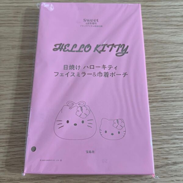 サンリオ 日焼けキティ スウィート sweet 付録 巾着ポーチ フェイスミラー