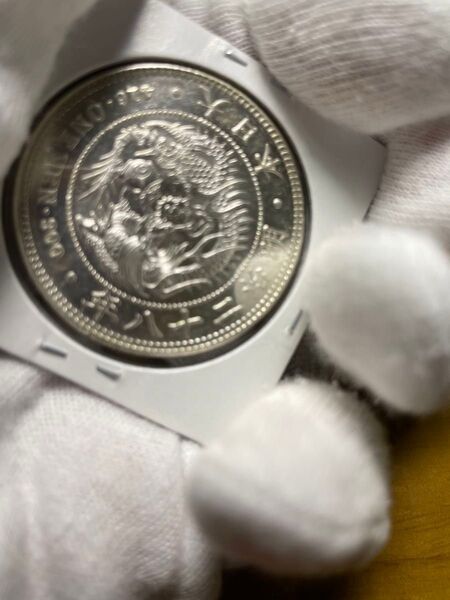 依頼品 一円銀貨 一圓銀貨 新1円銀貨 若干両面が鏡面ぽい 丸銀 未使用〜未使用−
