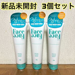 【スキンケア部門1位!】計3,960円分!FACE FACE フェイシャルクリアウォッシュ 3本セット 美容 フェイスケア■