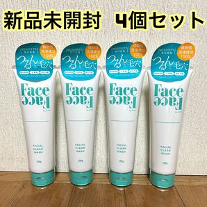 【スキンケア部門1位!】計5,280円分!FACE FACE フェイシャルクリアウォッシュ 4本セット 美容 フェイスケア■