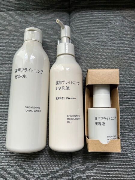 【新品未開封】MUJI薬用ブライトニング化粧水、乳液、美容液3点セット