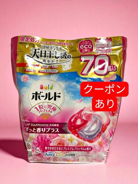 ボールド ジェルボール4D 華やかおひさまとプレミアムブロッサムの香り 70個入り