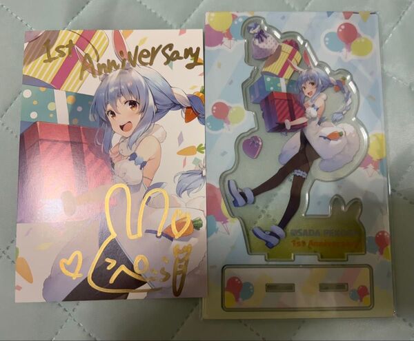 ホロライブ 兎田ぺこら 1周年記念 フルセット 直筆
