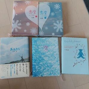 恋愛小説セット