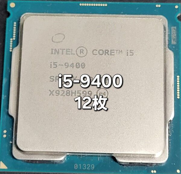 CPU INTEL core i5-9400 12枚セット