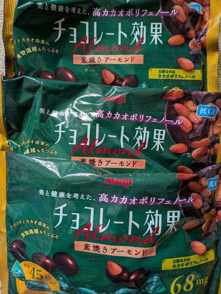 チョコレート効果 素焼きアーモンド 3袋 1袋45粒 賞味期限2025年10月