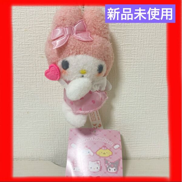 【新品未使用】サンリオ キーホルダー ぬいぐるみ キティ 天使 エンジェル ハローキティ マイメロ クロミ
