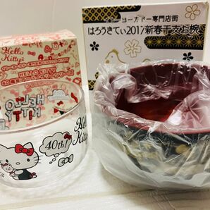 ハローキティー40周年アニバーサリーグラス ボウル 新春干支お椀2点セット