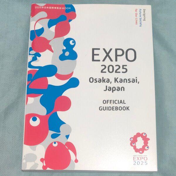 EXPO 2025 OsakaKansaiJapan OFFICIAL GUIDEBOOK/旅行