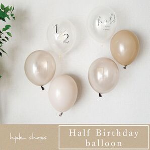 くすみカラー ハーフバースデー バルーン6個(+おまけ1個付)グレークリア 1/2 half birthday 6ヶ月